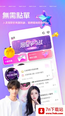 Party Play��������(��Ϸ����ƽ̨)v3.22.3 �ٷ������ͼ