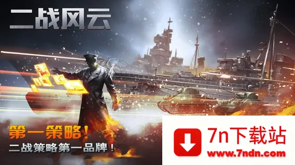 ��ս����2�ƽ��v3.3.65 �ٷ������ͼ