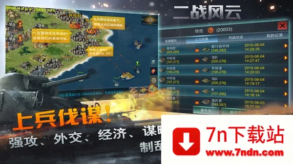 ��ս����2�ƽ��v3.3.65 �ٷ������ͼ