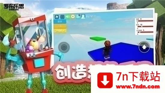 roblox���ʷ����°汾v2.709.873 �ֻ����ͼ