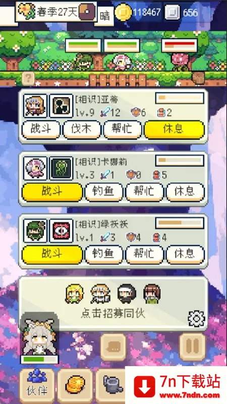 ������������ƽ��v1.3.3 ��׿���ͼ
