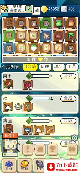 种田高手免广告破解版 种田高手免广告破解版