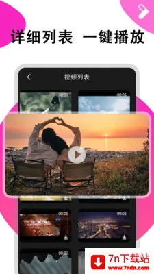 ܽ����Ƶ������(��Ƶ���Ź���)v1.0.6 �ٷ������ͼ