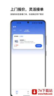 ��������ʦ����2026�ٷ�����v1.0.3 ��׿���ͼ