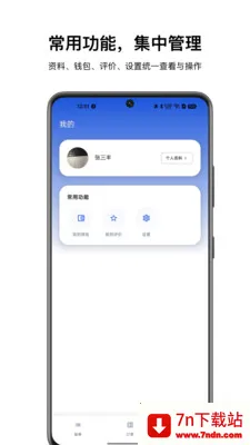 ��������ʦ����2026�ٷ�����v1.0.3 ��׿���ͼ