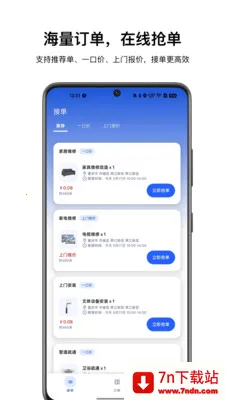 ��������ʦ����2026�ٷ�����v1.0.3 ��׿���ͼ