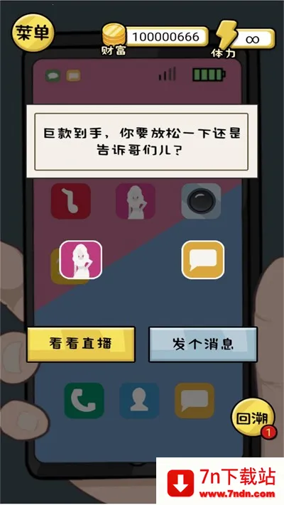 ����һ�������ò˵����İ�v2024.05.11 ��׿���ͼ