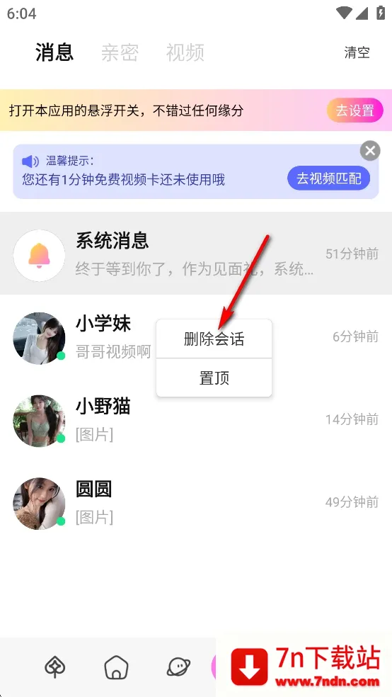 miraimind免登录版 miraimind免登录版