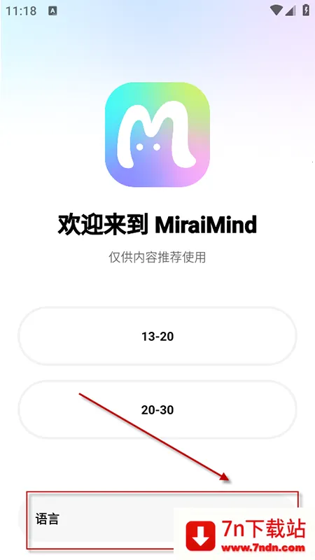 miraimind免登录版 miraimind免登录版