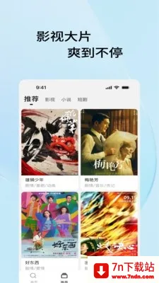 Ӱ���������(Ӱ��С˵������)v1.0.0 �ٷ������ͼ