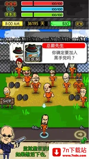 监狱人生内置修改菜单 监狱人生内置修改菜单