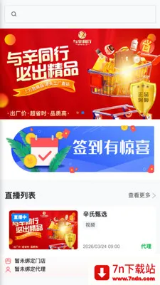 ����ͬ��2026���°汾v26.03.20 ��Ѱ��ͼ