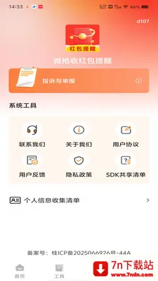 ΢���պ������2026���ذ�װv1.0.0 �ٷ������ͼ