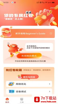 ΢���պ������2026���ذ�װv1.0.0 �ٷ������ͼ