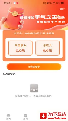 ΢���պ������2026���ذ�װv1.0.0 �ٷ������ͼ