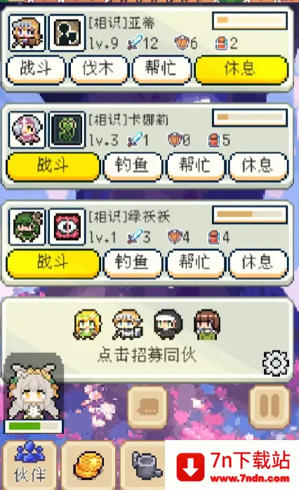 种田高手免广告1.4.2 种田高手免广告1.4.2