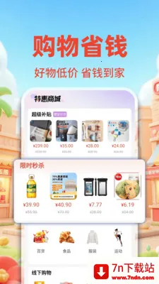 �����ؼ۰��̳�(�ػݹ�������)v1.0.2 �ֻ����ͼ