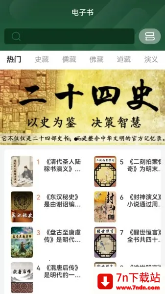 �Ŷ�������(�����Ķ�ƽ̨)v1.2.13 ��׿���ͼ