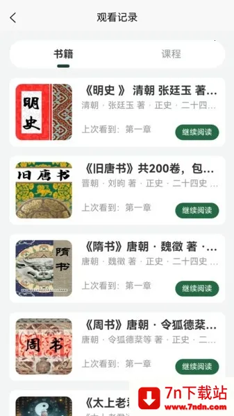 �Ŷ�������(�����Ķ�ƽ̨)v1.2.13 ��׿���ͼ