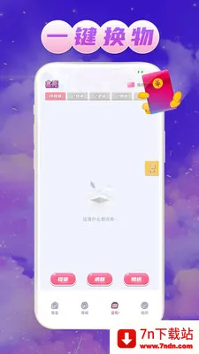 ��Ե����(�ְ쳱��ƽ̨)v1.0.1 �ֻ����ͼ