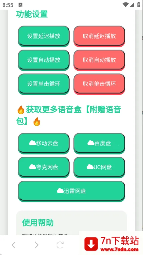 ��Ҫ����������������v1.02 ��Ѱ��ͼ