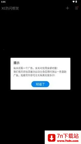 xe��ܸ����������ֻ���v1.1 �ٷ������ͼ