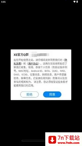 xe��ܸ����������ֻ���v1.1 �ٷ������ͼ