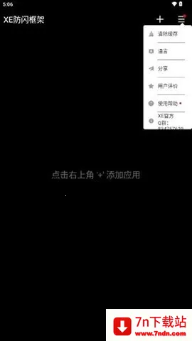 xe��ܸ����������ֻ���v1.1 �ٷ������ͼ