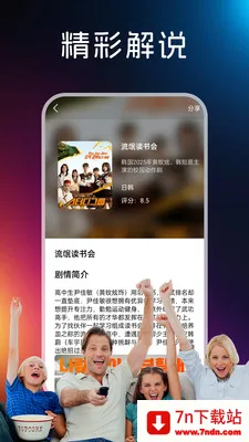 �ֻ����Ӹ���tv�������ֻ���v1.0.3 ��׿���ͼ