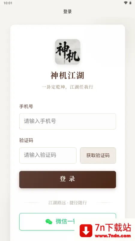 �������(��ѧ����ƽ̨)v1.0.6 �ٷ������ͼ