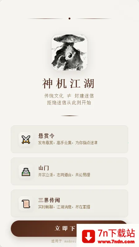 �������(��ѧ����ƽ̨)v1.0.6 �ٷ������ͼ