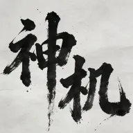 �������(��ѧ����ƽ̨)v1.0.6 �ٷ�����