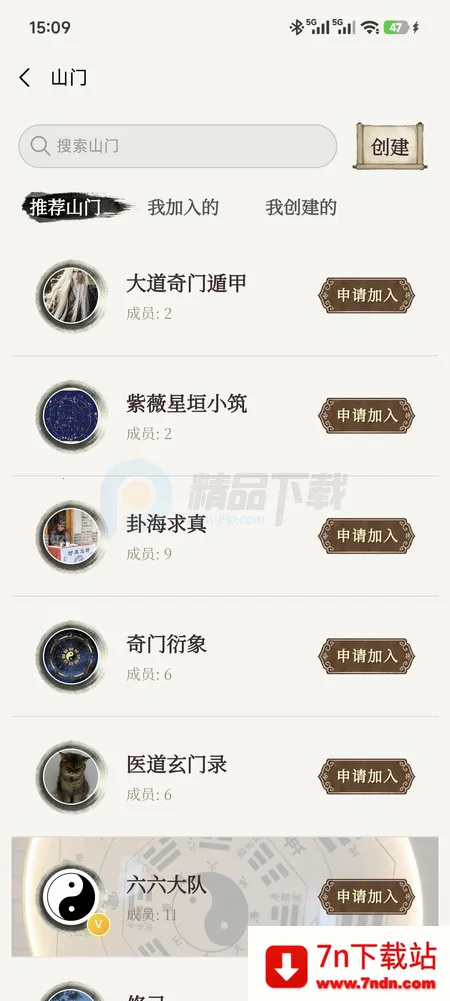 神机江湖 神机江湖