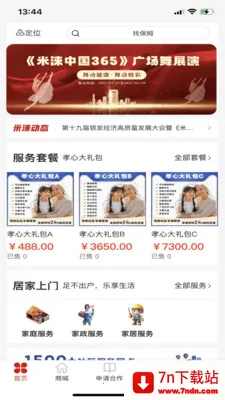 ���365(�������ƽ̨)v1.0.27 ��Ѱ��ͼ