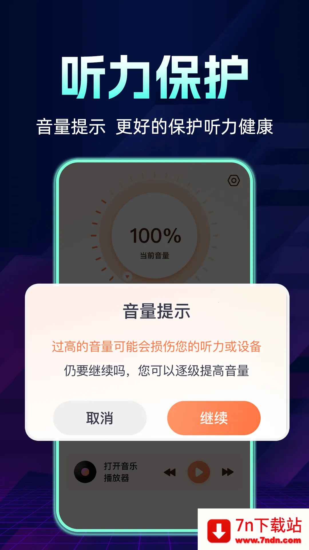 �ֻ������Ŵ���(�ֻ���Ƶ��ǿ��)v2024.01.090 �ֻ����ͼ