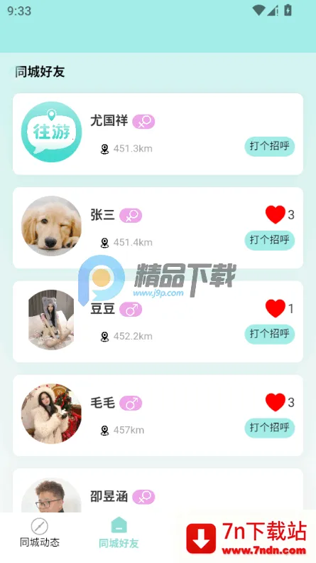 ���ΰ�׿���ֻ���v1.0 ��Ѱ��ͼ