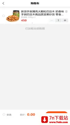 ʢ������(���ҵ����ƽ̨)v2.1.9 �ٷ������ͼ