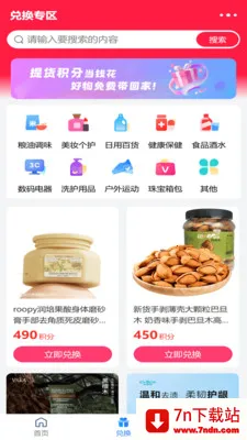 ʢ������(���ҵ����ƽ̨)v2.1.9 �ٷ������ͼ