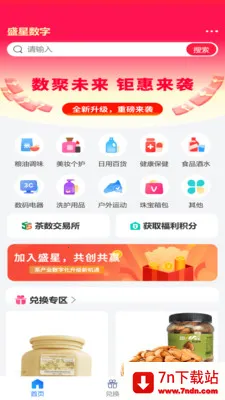 ʢ������(���ҵ����ƽ̨)v2.1.9 �ٷ������ͼ