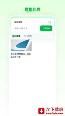 ���Ʋ�(ֱ����������)v26.03.25 �ֻ����ͼ