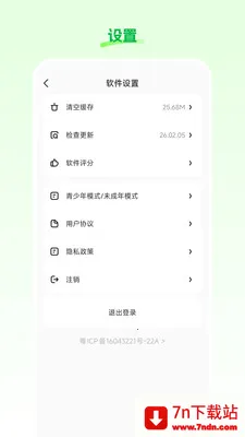 ���Ʋ�(ֱ����������)v26.03.25 �ֻ����ͼ