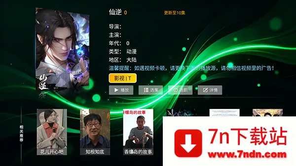 ʱ��Ӱ��TV���������°汾-ʱ��Ӱ��APP�ٷ����ص��Ӻ��Ӱ�v8.1