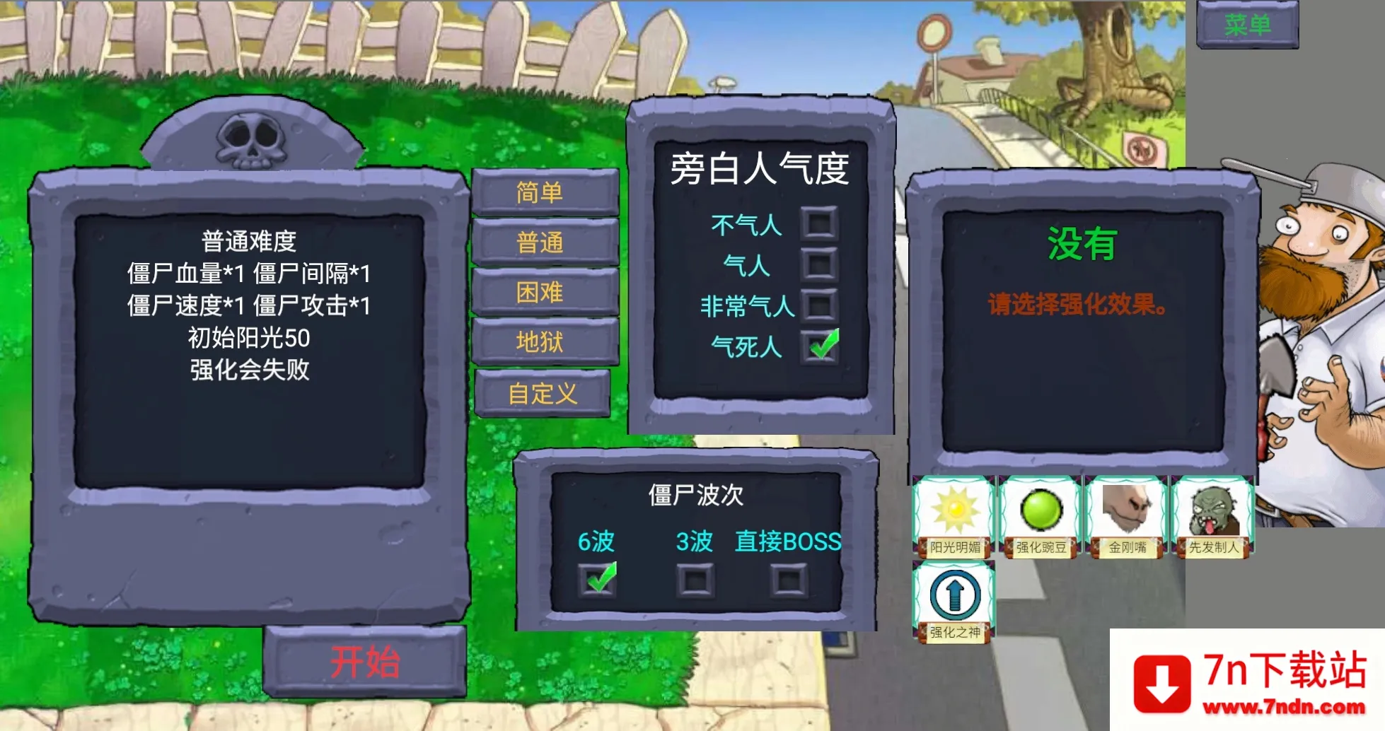 ��ֲ���ս��ʬָ��������0.434v0.434 �ֻ����ͼ