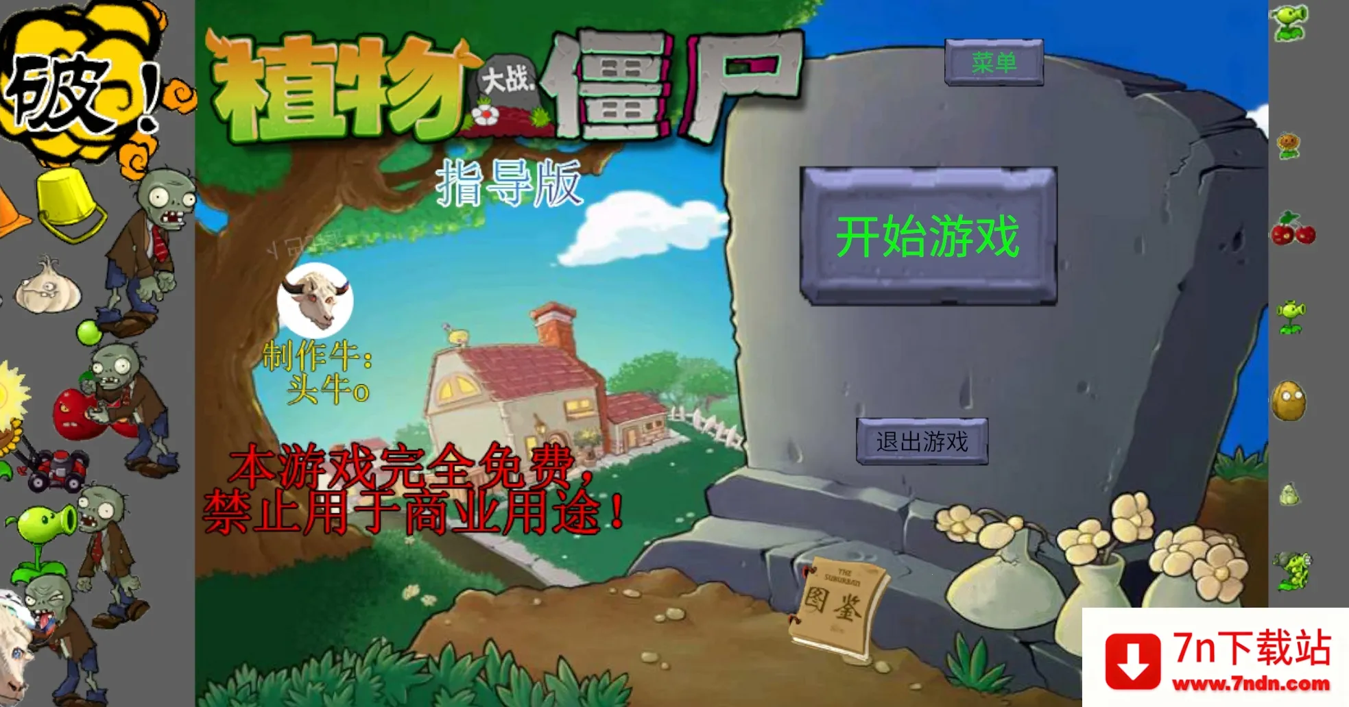 ��ֲ���ս��ʬָ��������0.434v0.434 �ֻ����ͼ