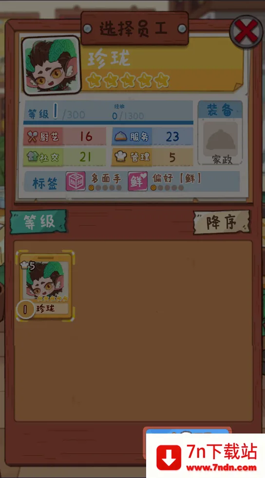 �̻�ʳ��MOD���ײ˵����İ�