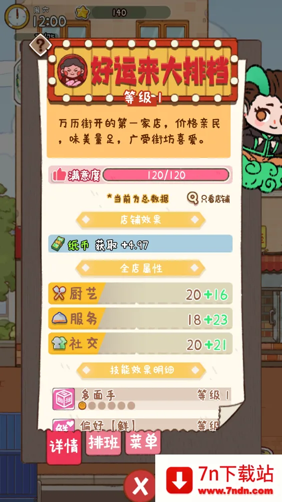 �̻�ʳ��MOD���ײ˵����İ�