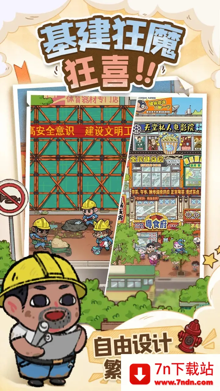 �̻�ʳ��MOD���ײ˵����İ�v1.0.7 �ֻ����ͼ