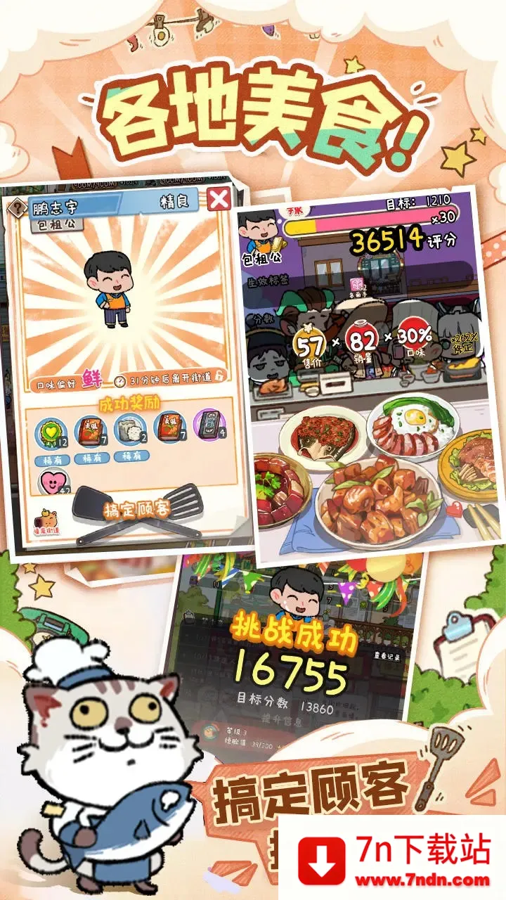 �̻�ʳ��MOD���ײ˵����İ�v1.0.7 �ֻ����ͼ