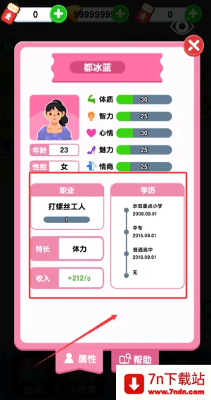 纸牌人生无限内购免广告 纸牌人生无限内购免广告