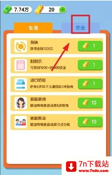 纸牌人生无限内购免广告 纸牌人生无限内购免广告